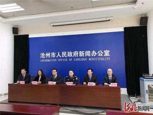 沧州市新闻爆料,突发事件引发关注，最新进展情况揭晓  第2张