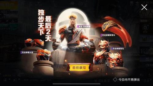 吃鸡最新的军需爆料在哪,全新装备等你来战！  第2张