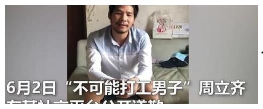 周立齐最新爆料新闻事件,揭秘娱乐圈惊天秘密